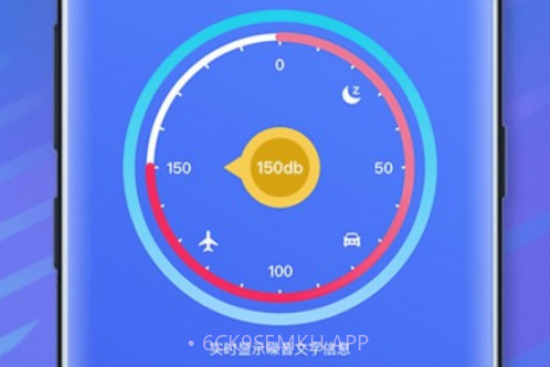 分贝仪噪音计v1.0.15截图