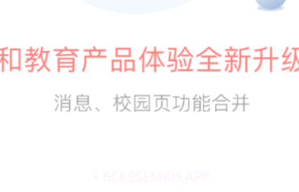 北京和教育v1.15截图