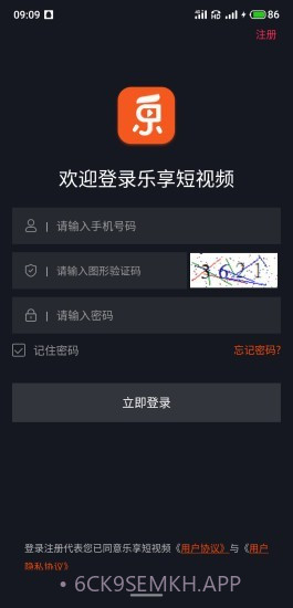 乐享短视频1.0.13截图