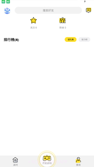 同房快斗1.0.10截图