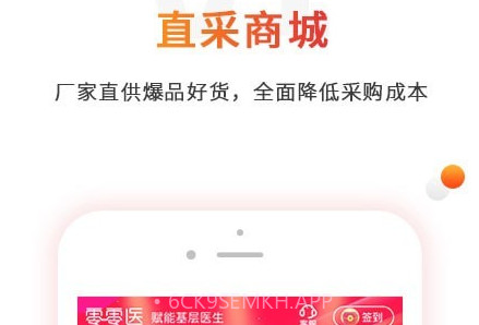 零零医v4.3.9截图