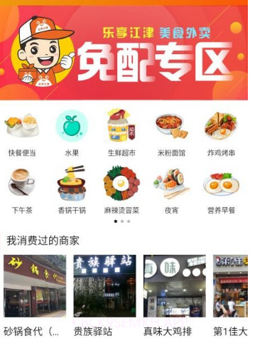 乐享江津v7.0.15截图