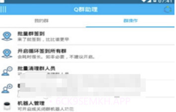 Q群彩色昵称V3.9截图
