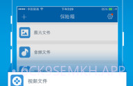 摩贝密信V1.4截图
