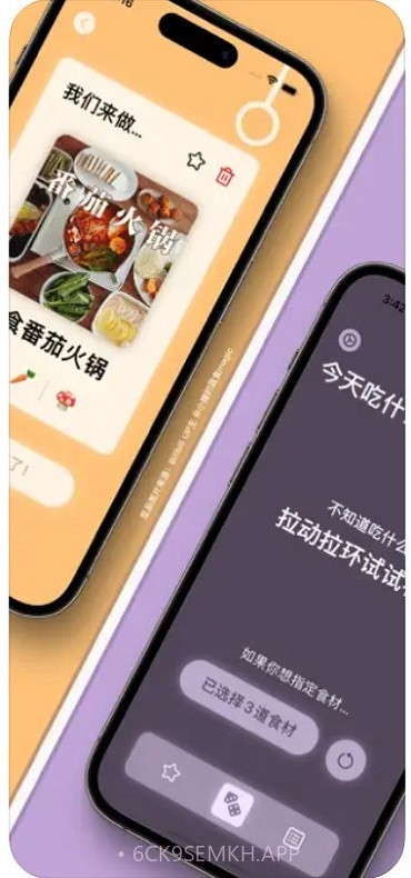 云味随食1.0.4截图