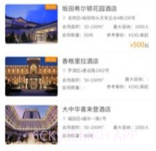 开会了v1.0.11截图