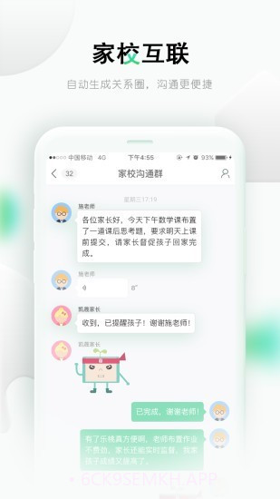 乐课v2.10.9.13截图