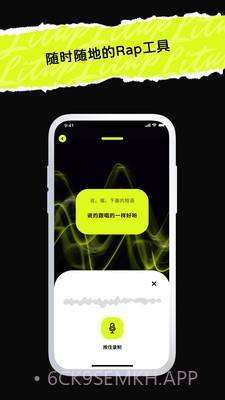 唱造v1.0.15截图