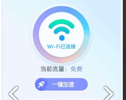wifi无线宝v1.1.17截图