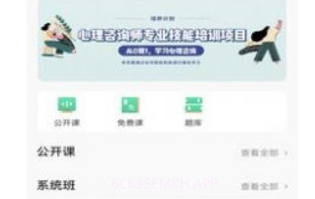 心方向心理v1.0.13截图