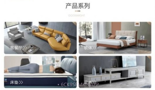 晚安家居v3.12截图