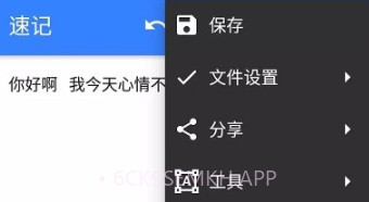 小麻雀笔记v1.1.3.8截图