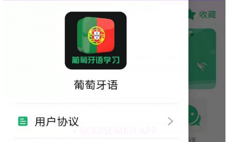 葡萄牙语学习v21.09.13截图
