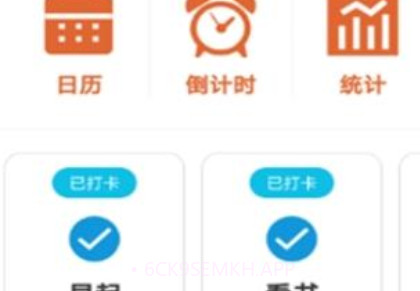 制定目标计划v3.0.12截图