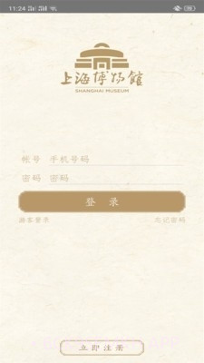 上海博物馆2.10截图