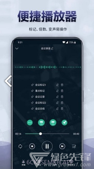录音全能王(录音全能王语音转文字)V3.9.1 安卓中文版V3.9.7截图