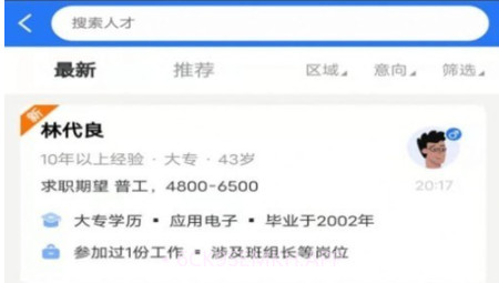纳鑫人力招聘网v1.0.9截图