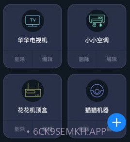 ai万能遥控器v3.1.12截图