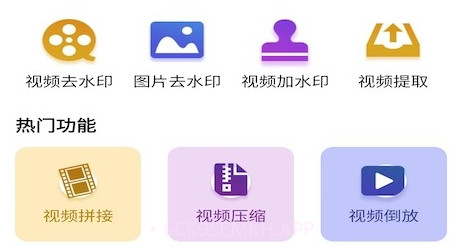 优古水印v2.3.8截图