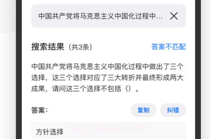 快答案v1.5.7截图