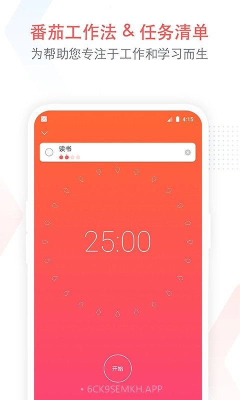 疯狂番茄v10.14截图