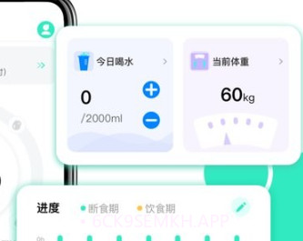 天天轻断食v1.6截图