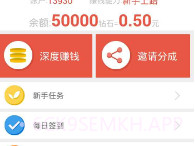 全民赚钱—手机赚钱必备v1.5截图