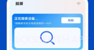 手机电视投屏V2.5截图