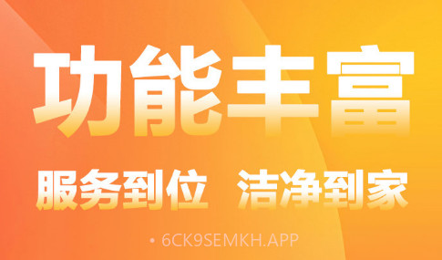 家政商v1.4.8截图