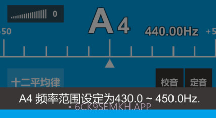 民族乐器调音器v1.0.12截图