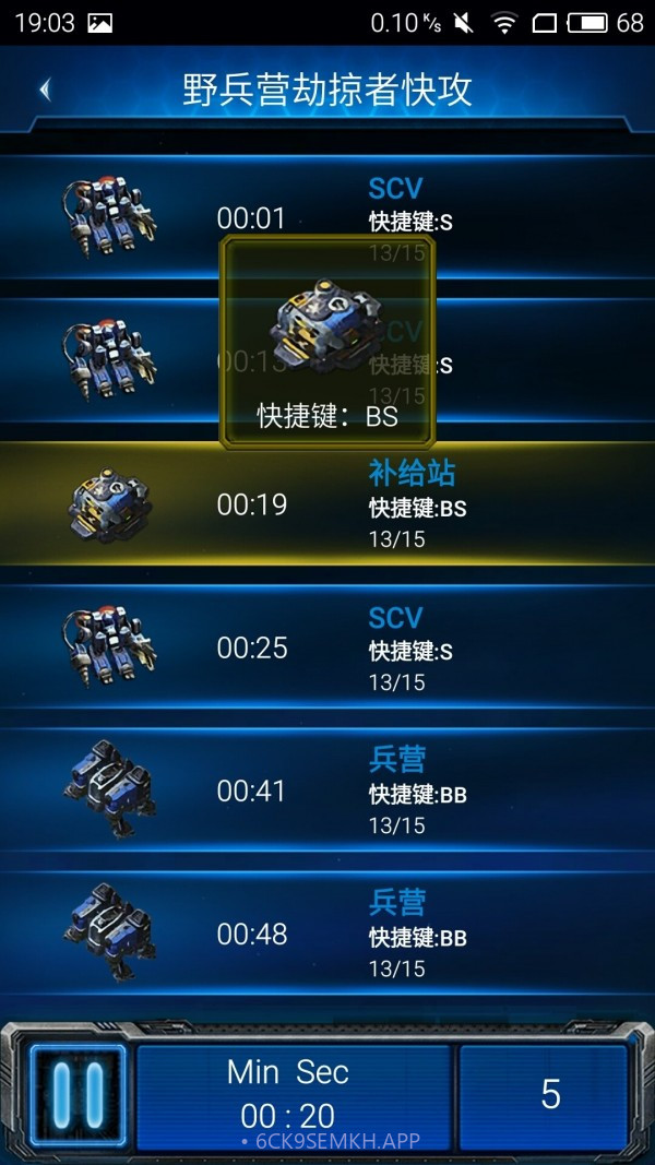 随身星际副官官方版2.25截图