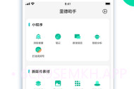 里德助手V1.17.5截图