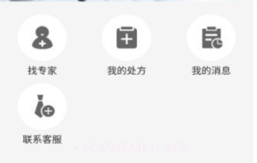 华陀名医v1.14截图