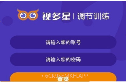 视多星调节训练v1.1.12截图