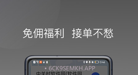桐港叫车v1.4.11截图