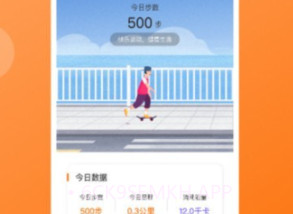 每日计步宝v1.0.11截图