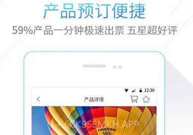 iTrip爱去V1.5截图