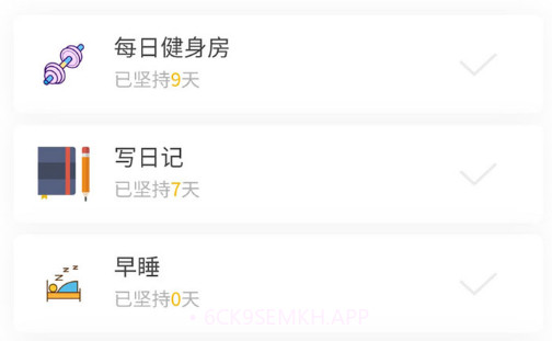 纽扣习惯打卡v1.1.12截图