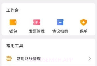 全盛货主货主端v1.0.7截图