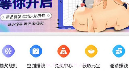 宝物盲盒商城v1.0.11截图