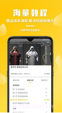 姬蛋v1.0.19截图