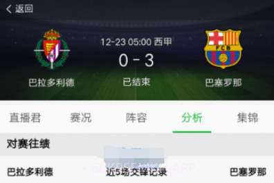 熊猫体育v1.8截图