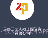 云南招聘网个人求职版v8.70.10截图