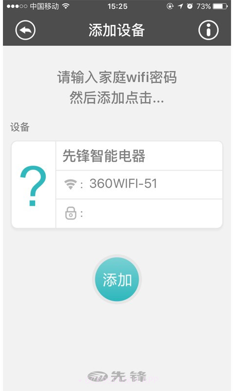 先锋智能v1.6截图