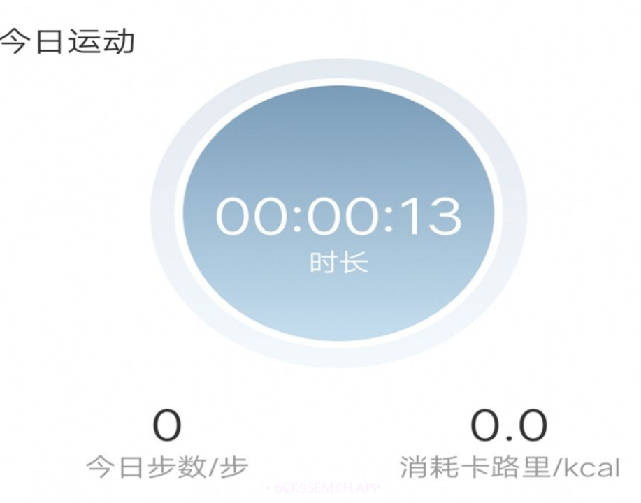 简单计步v1.0.7截图