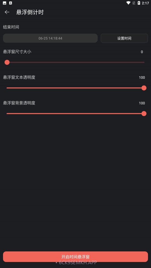 时间悬浮窗1.2.4截图