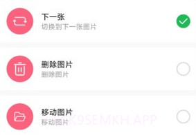 图片滑动删除器v1.0.10截图