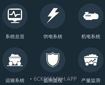 平安宁煤v2.3.14截图