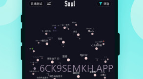 Soul变音助手V3.96.7截图
