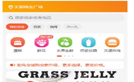 鸵鸟快跑全城购v1.5.12截图